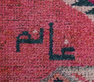 Hand-Knotted Pink Vintage Runner - Thumbnail